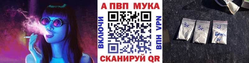 где купить наркоту  kraken сайт  Альфа ПВП VHQ  Чусовой 