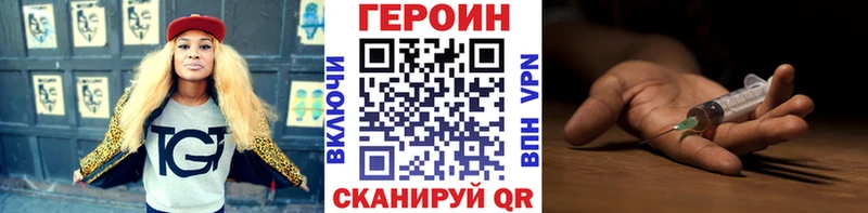 кракен как войти Чусовой ГЕРОИН гречка